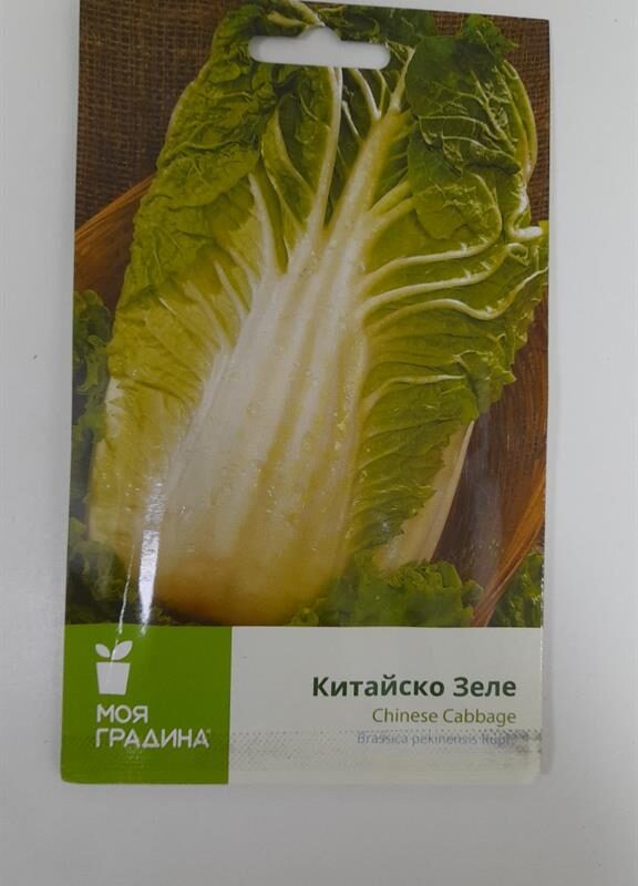 Китайско зеле Хилтън 1 гр